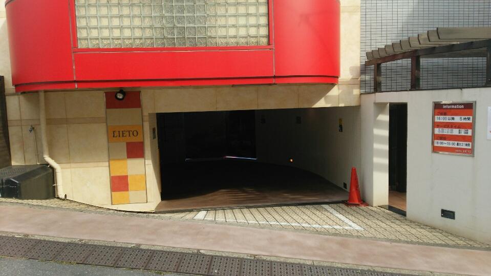 Hotel Lieto (Adults Only) Tokio Exterior foto